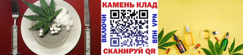 Cannafood конопля  Белокуриха 