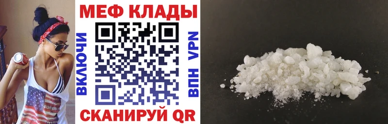 Меф мука Белокуриха