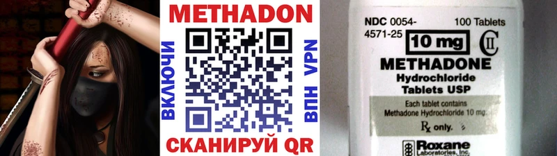 Метадон VHQ  Белокуриха 